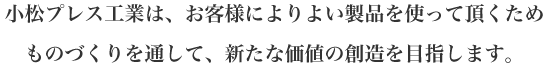 経営理念