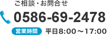 金属の溶接・曲げ・磨き加工のお問い合わせはこちら
